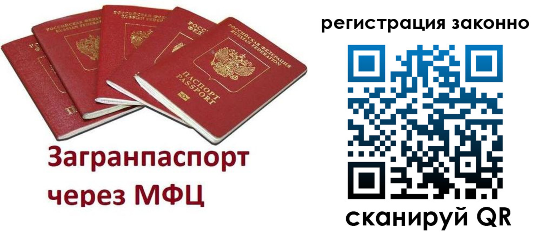 временная регистрация для всех в Сергаче