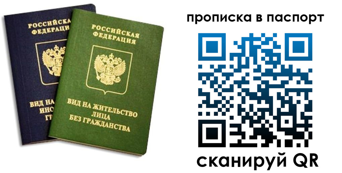 прописка для военкомата в Сергаче