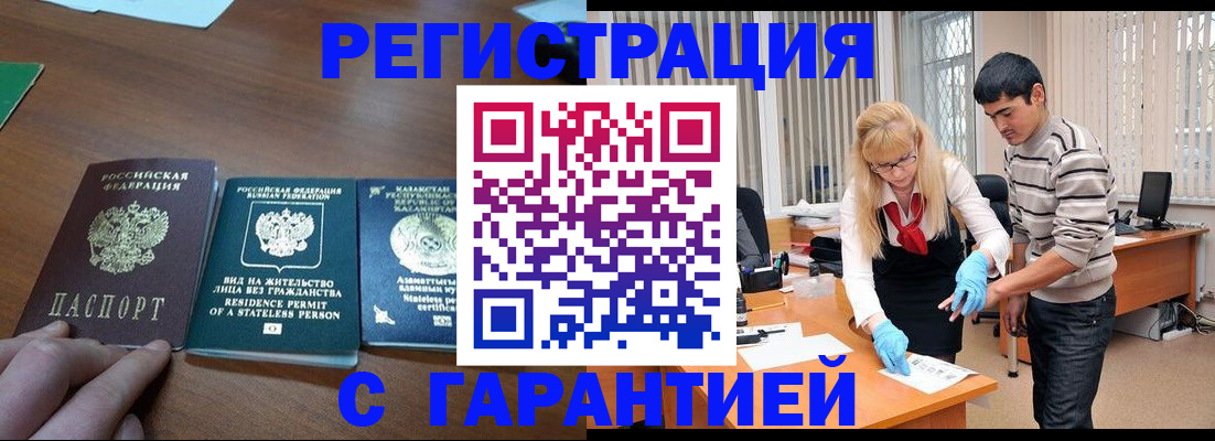 временная регистрация адрес в Сергаче