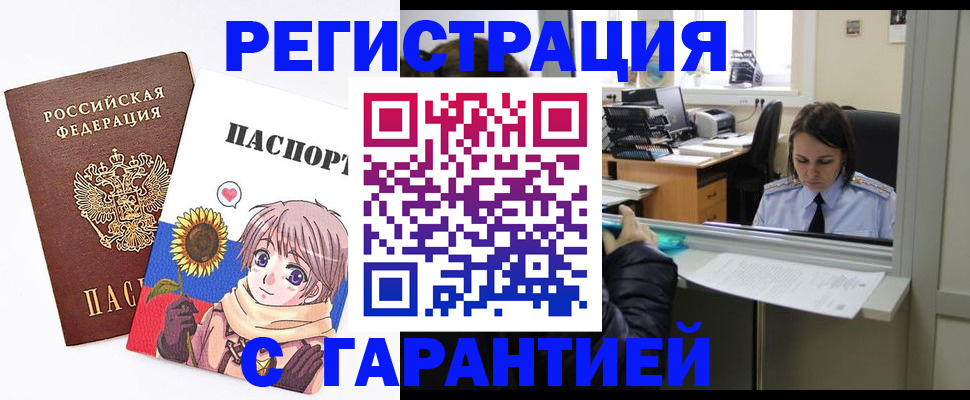 прописка для кредита в Сергаче