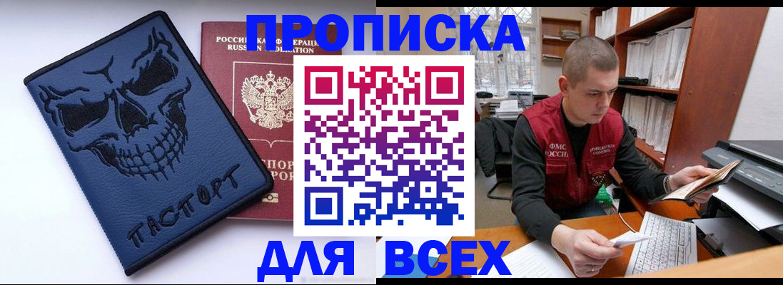 временная регистрация гарантия в Сергаче